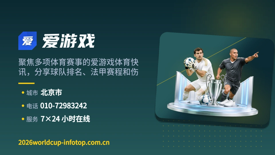 走近爱游戏